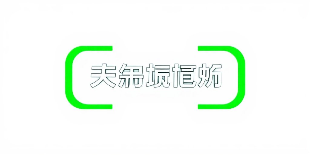 爱奇艺 - 奇奇影院合作伙伴品牌标识